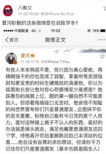 ​夏河秒删微博，朱梓骁被雪藏真相？他的工作室这么说的！