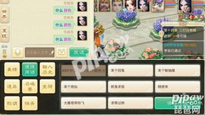 ​大话西游手游字体怎么变色 字体颜色代码大全