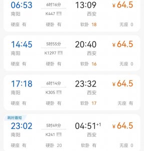 ​南阳西安间火车每天4趟，硬座64.5元，不绕行郑州，最快5小时10分