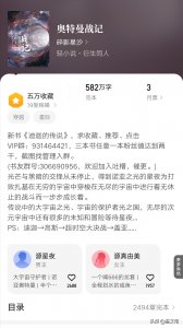 ​奥特曼同人文推荐