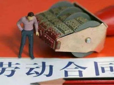 ​帮您问了丨毕业生网签工作合同 毁约是否要付违约金？