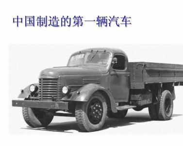 ​回顾新中国十个“第一”，见证开拓创新的中国梦