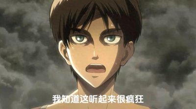 ​阿尔敏为什么被称为谈之巨人？因为他用一张嘴，15秒内拯救了人类