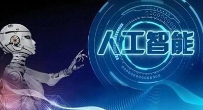 ​AI到底是个啥？一次性把AI讲明白