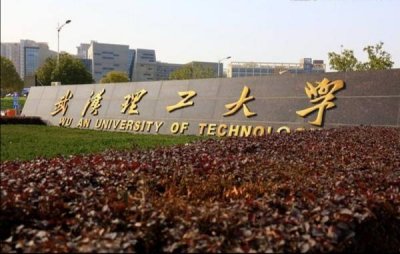 ​全国最著名的211大学之一，武汉理工大学的综合实力到底有多强？