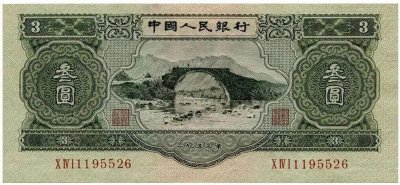 ​你没见过的三元面值钱币