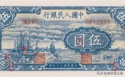 ​中国各版人民币，有前三版的有福了