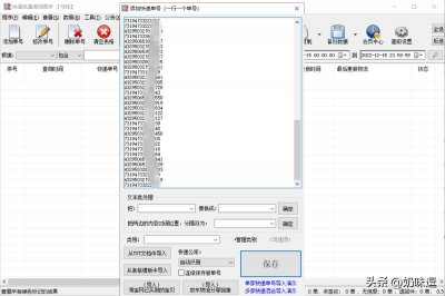 ​快递查询工具，自动识别快递公司，一键查询物流