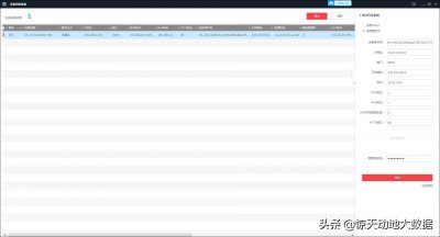 ​海康威视摄像机密码忘记了怎么办 密码重置步骤