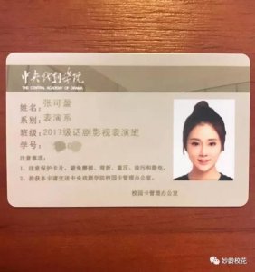​「英伦校花」星二代校花-张可盈｜香港演艺学院表演系