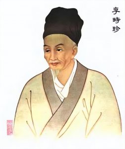 ​李时珍的皮是不是皮，你是真的皮