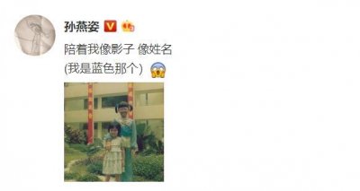 ​血缘太奇妙！孙燕姿晒姐妹童年旧照，姐妹神似引网友热议