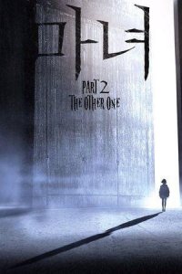​《魔女2》上映期公开！金多美回归、李钟硕加盟 暗黑海报曝光
