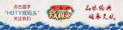 ​「戏码头那些角儿」越剧“尹派”传人王君安