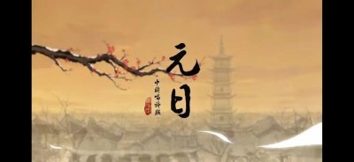 ​国产动画佳作 中国唱诗班