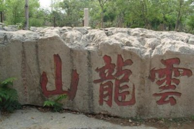 ​徐州十大好玩的旅游景点，龟山汉墓是西汉时期第六代君主的夫妻合葬墓，气势雄