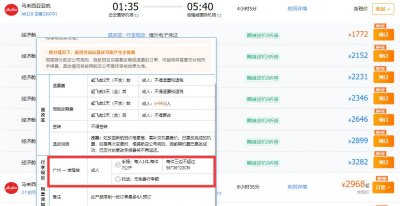 ​亚航托运行李收费惊人！乘客花费超过机票价！