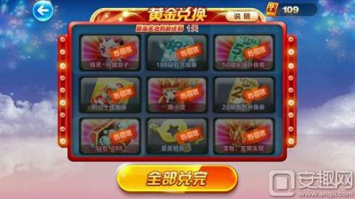 ​天天酷跑黄金奖池怎么玩?黄金奖池攻略指南