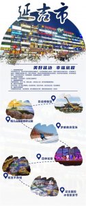 ​【延边】Get新玩法！八条精品旅游线路邀你来打卡！
