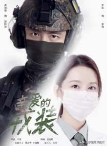​未播先火超燃军旅剧，李沁首次演绎军嫂，杨洋首次挑战硬汉军人