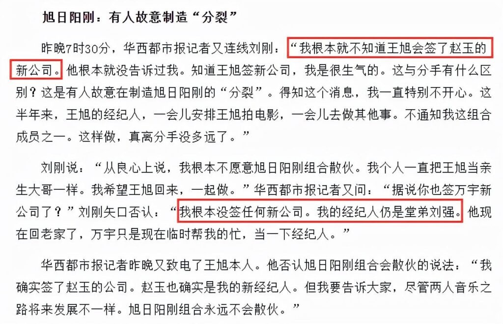 动力火车组合资料简历_曾经的组合有哪些