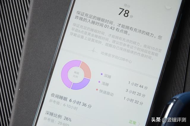 华为手环3的功能介绍（华为手环3Pro评测内置独立GPS）(20)