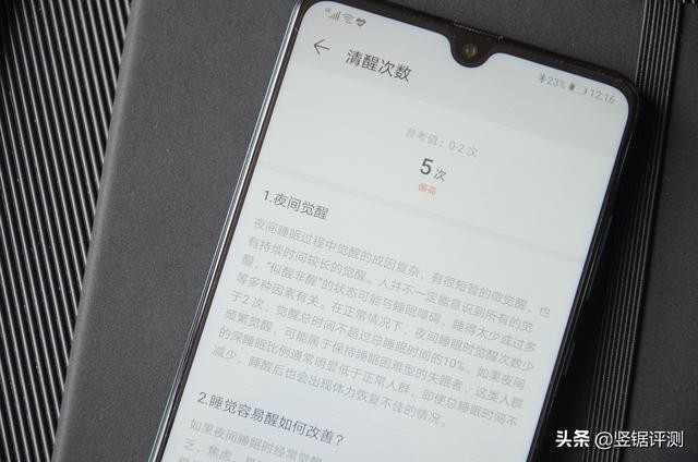 华为手环3的功能介绍（华为手环3Pro评测内置独立GPS）(22)