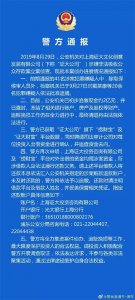 ​确认了！上海滩大佬戴志康正式批捕，还有20多人被抓，警方已追缴2亿元，责令
