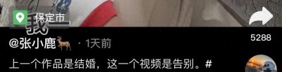 ​网红张小鹿的抗争史：一夫去世，一女成长