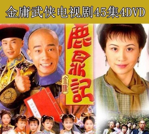 鹿鼎记（陈小春版）演员表