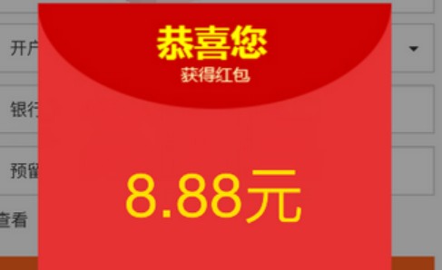 红包是什么意思,红包是什么意思啊图3