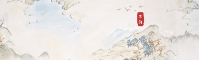 ​如今才明白，为啥邓婕“插足”张国立的婚姻，却没有人谴责她！