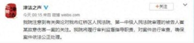 ​男同事殴打女记者致死仅获刑15年，法院回应