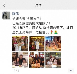 ​还记得14年前“最美妈妈”的奋力一接吗？她救下的姑娘，16岁了！