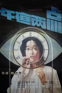 ​7部国产高能恐怖电影，不要一个人看