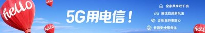 ​您的电信宽带可免费提速至200M啦！办公学习两不误，来看操作方法