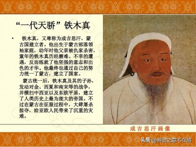 ​5分钟 学历史（元朝）