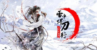 ​雪中悍刀行：天下十大名剑，老黄有六把，剩下四把都是什么？