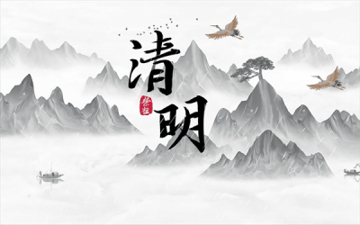 ​清明节提前几天上坟好(清明节上坟时间有什么讲究)