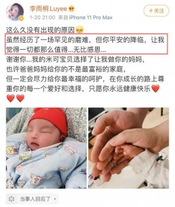 ​李雨桐谈薛之谦关系（女星弃养被封杀）