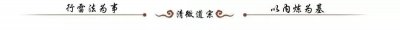 ​背叛师门，有何后果？