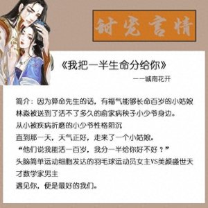 ​五本不看会后悔的甜宠文：拯救你的少女心，看完让人想找男朋友