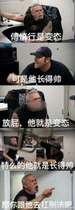 ​掌中之物何妍对傅慎行是否有爱