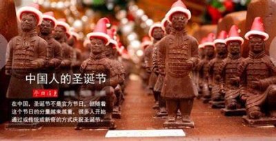 ​中国人，该不该过圣诞节？