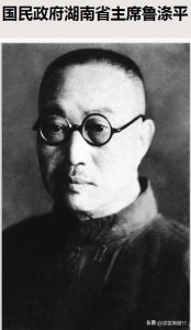 ​鲁涤平：武汉卫戍司令就职留影