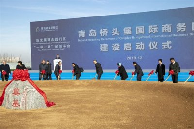 ​青岛桥头堡国际商务区启动建设！服务保障山东自贸试验区青岛片区