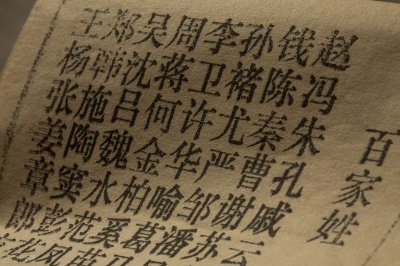 ​百家姓历史名人（四十七）：李姓名人