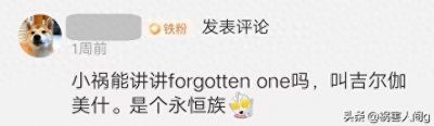 ​漫威最强壮的永恒族吉尔伽美什
