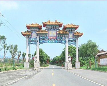 ​最美乡村行：“爱情村