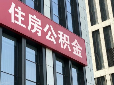 ​武汉公积金查询详细说明